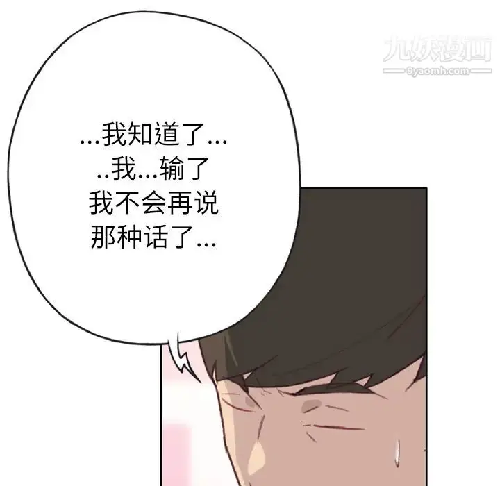 漫画《优质女人》第24话第51张图
