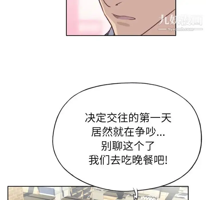 漫画《优质女人》第24话第52张图