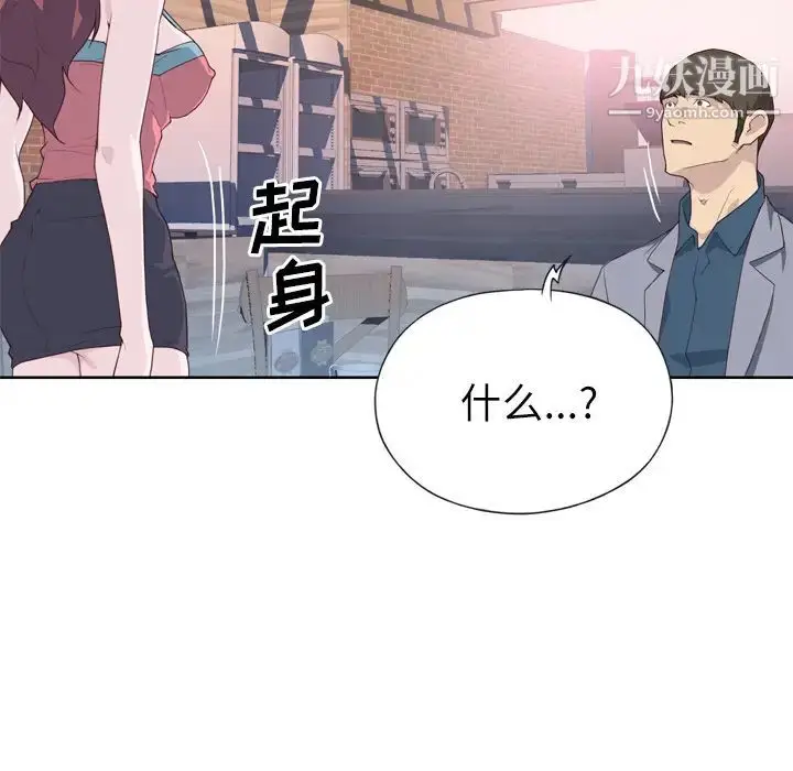 漫画《优质女人》第24话第55张图