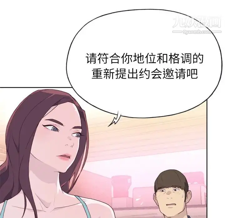 漫画《优质女人》第24话第56张图