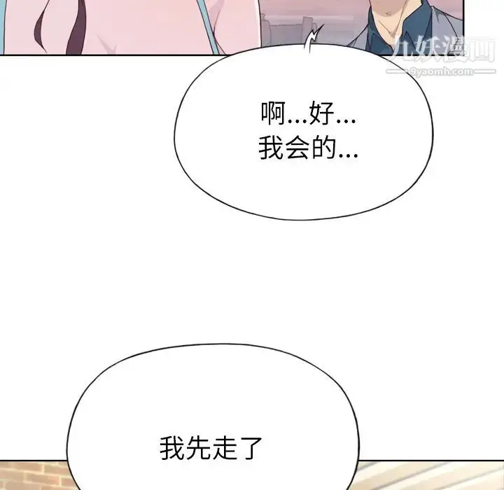 漫画《优质女人》第24话第57张图