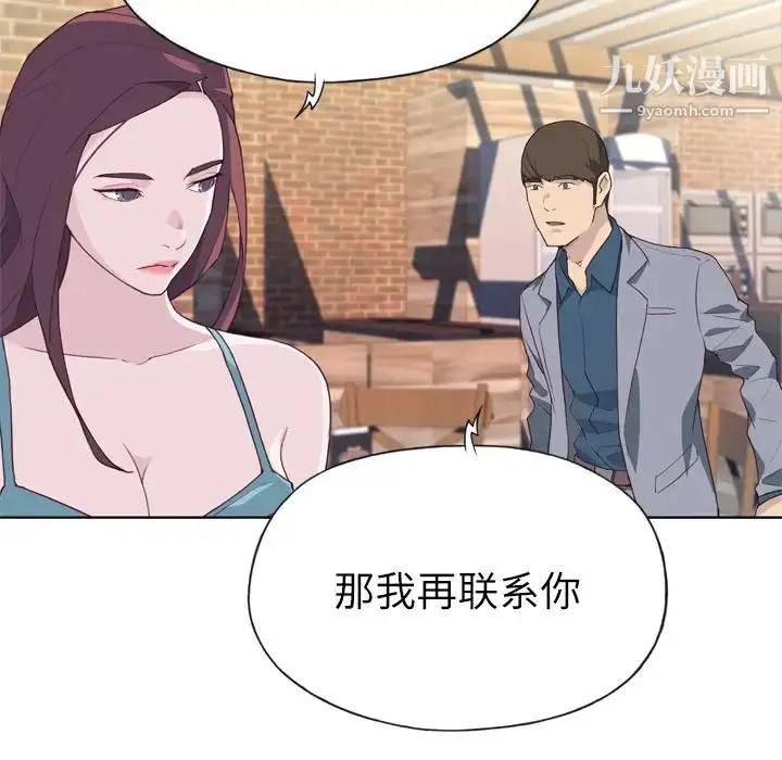 漫画《优质女人》第24话第58张图