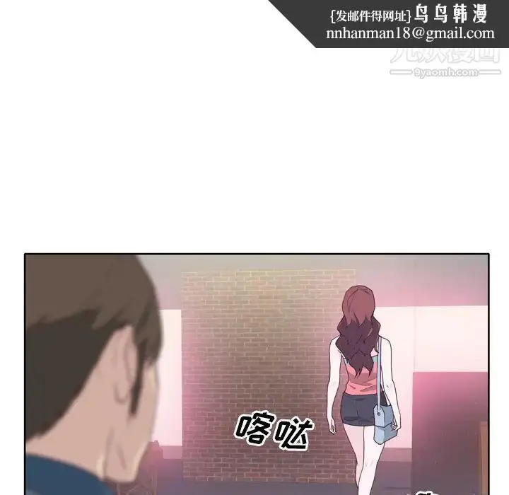 漫画《优质女人》第24话第59张图
