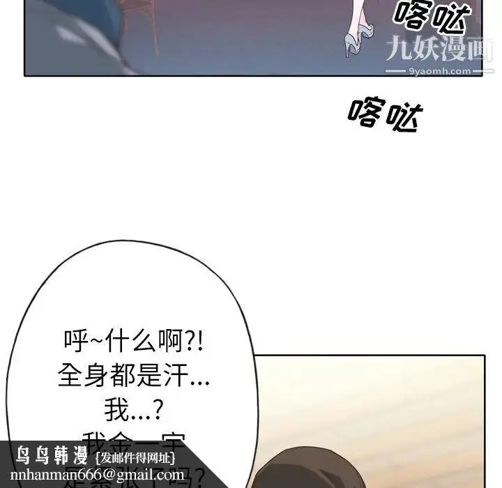 漫画《优质女人》第24话第60张图
