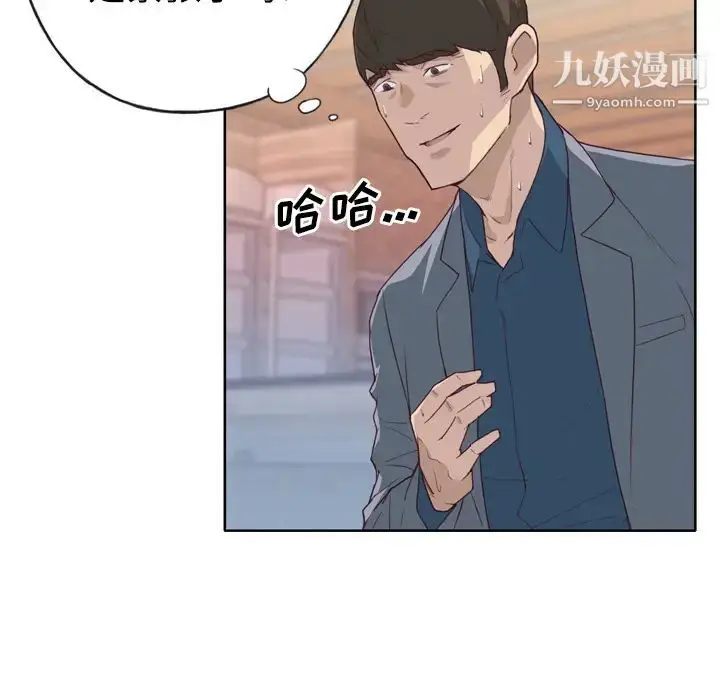 漫画《优质女人》第24话第61张图