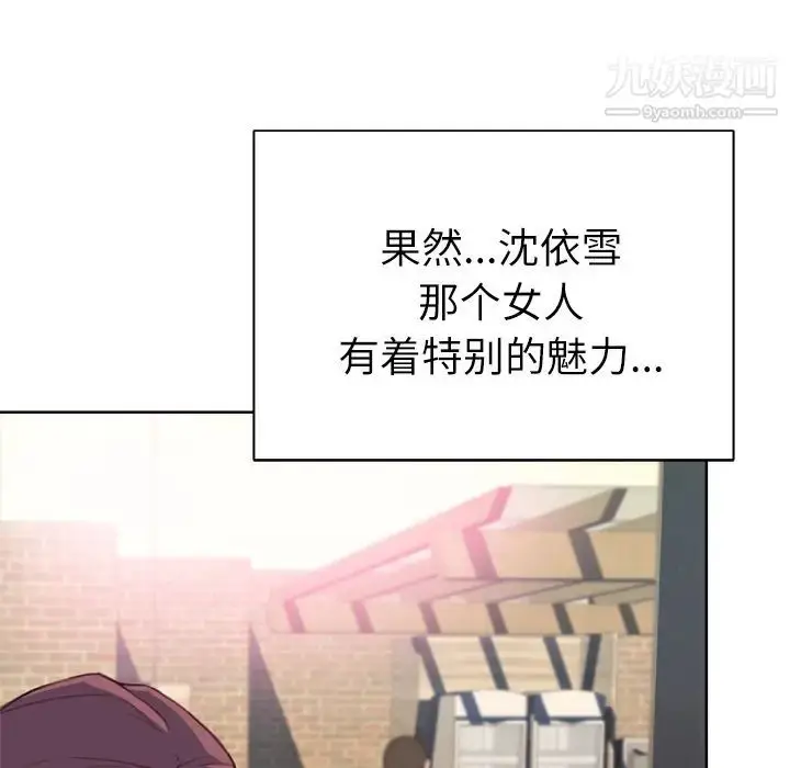 漫画《优质女人》第24话第62张图