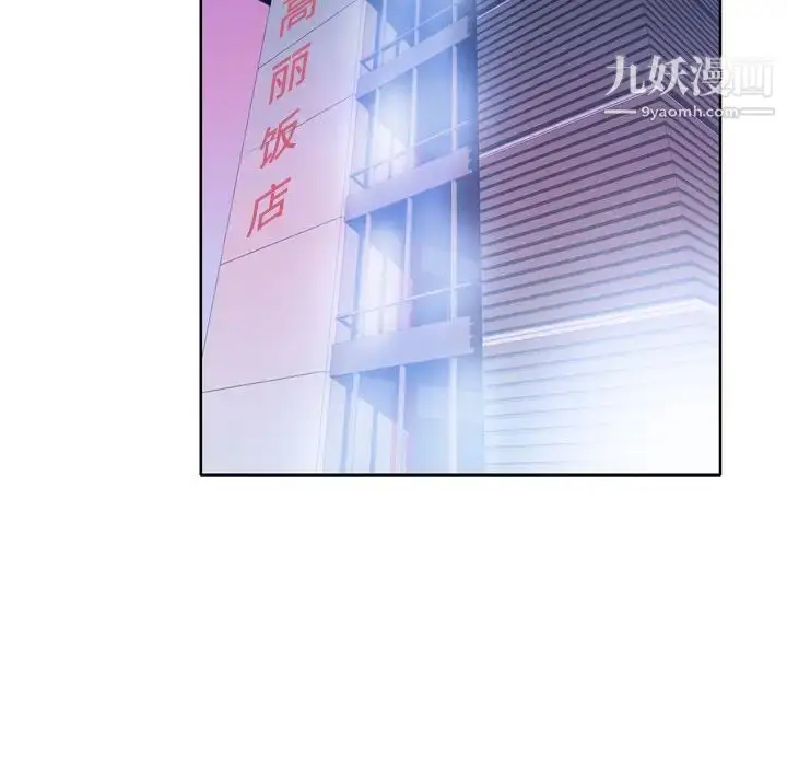 漫画《优质女人》第24话第66张图