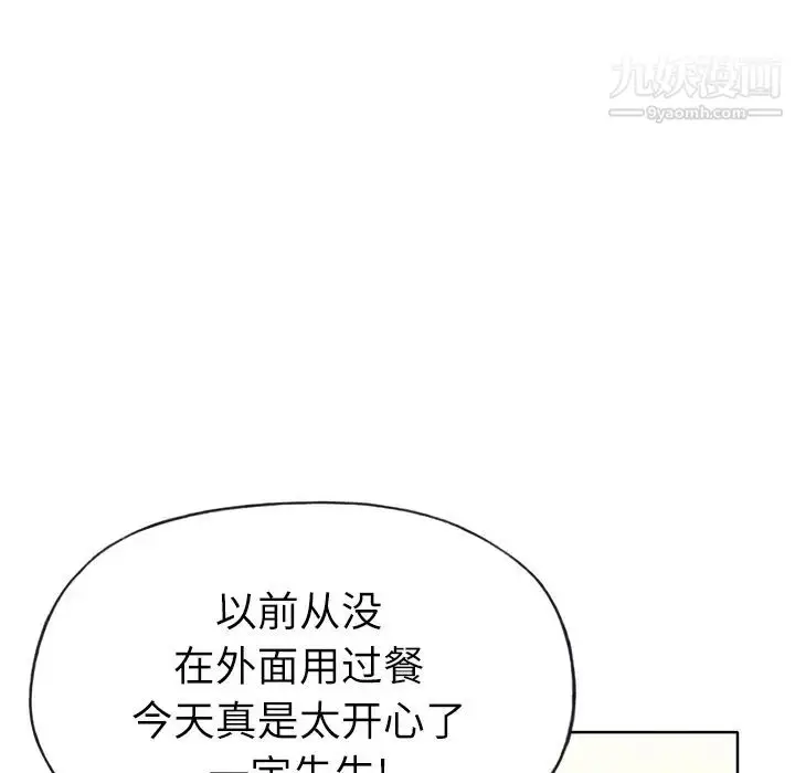 漫画《优质女人》第24话第68张图