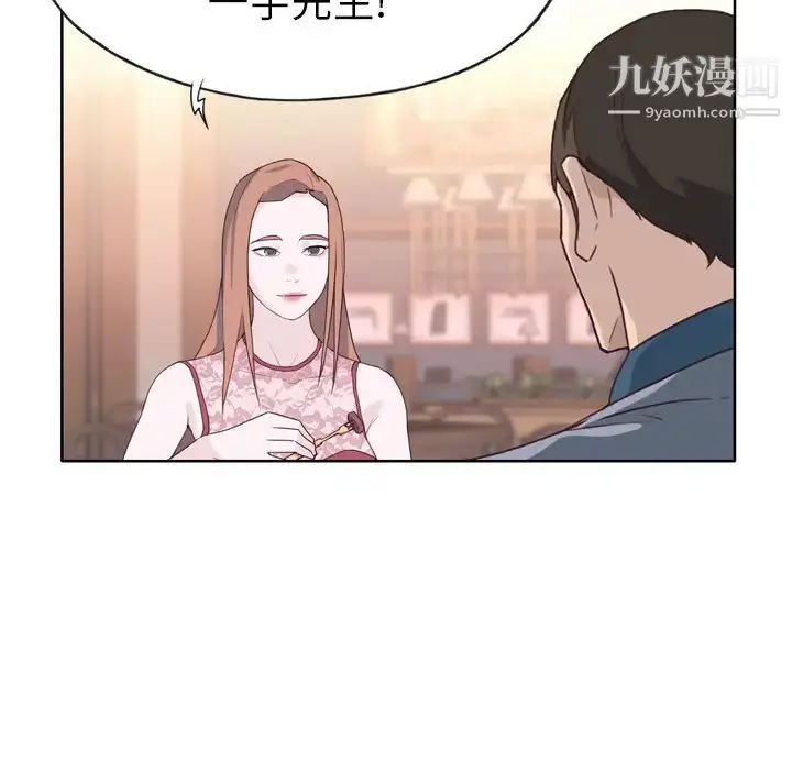 漫画《优质女人》第24话第69张图