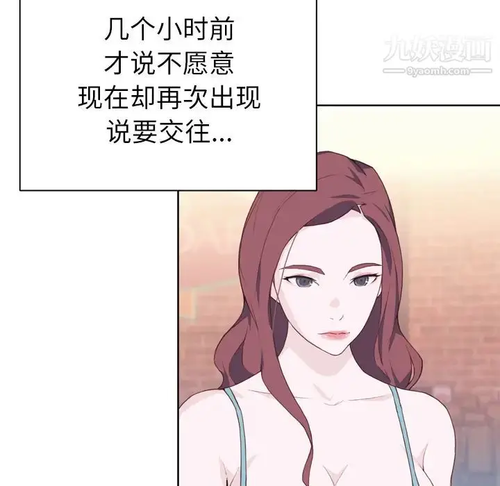 漫画《优质女人》第24话第7张图