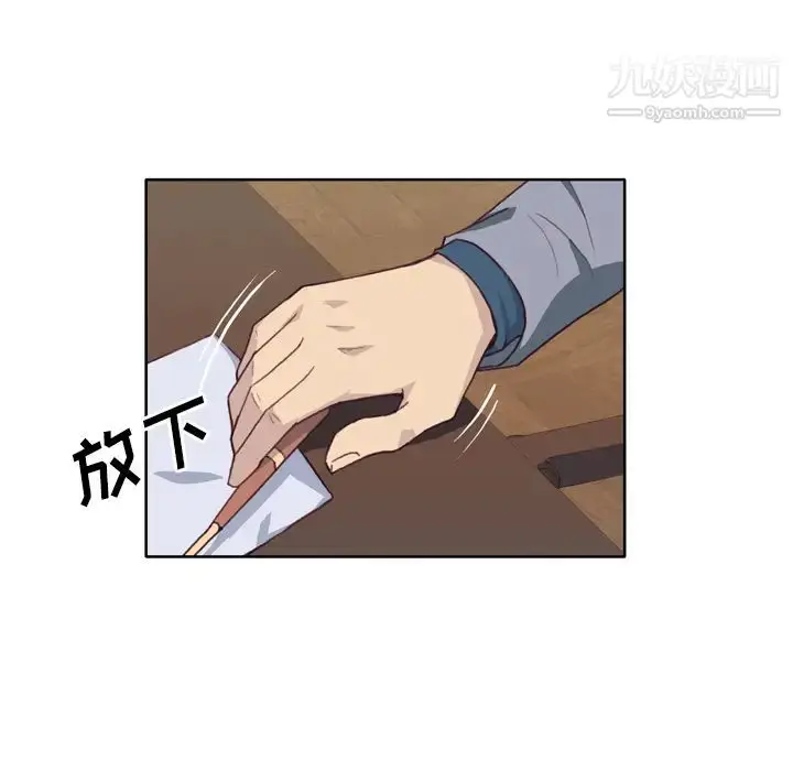 漫画《优质女人》第24话第70张图
