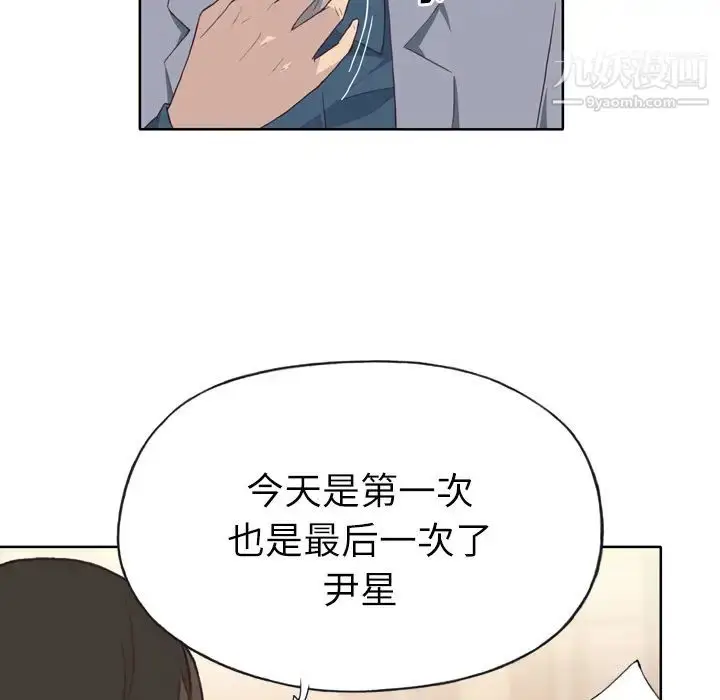 漫画《优质女人》第24话第72张图