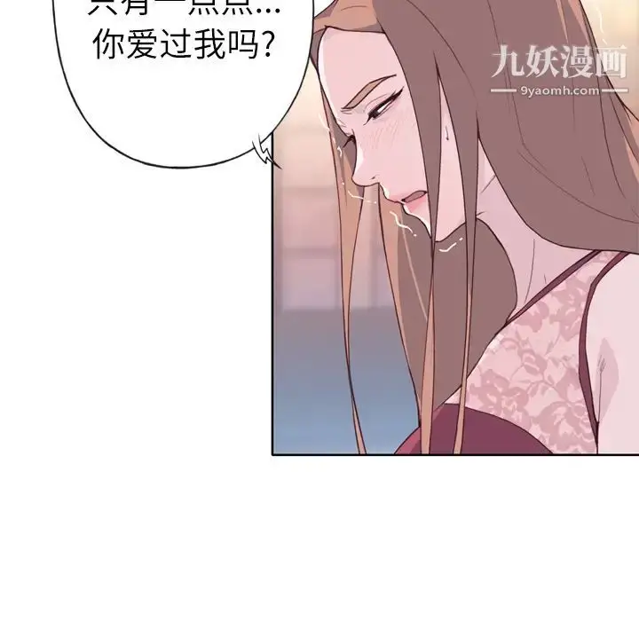 漫画《优质女人》第24话第79张图