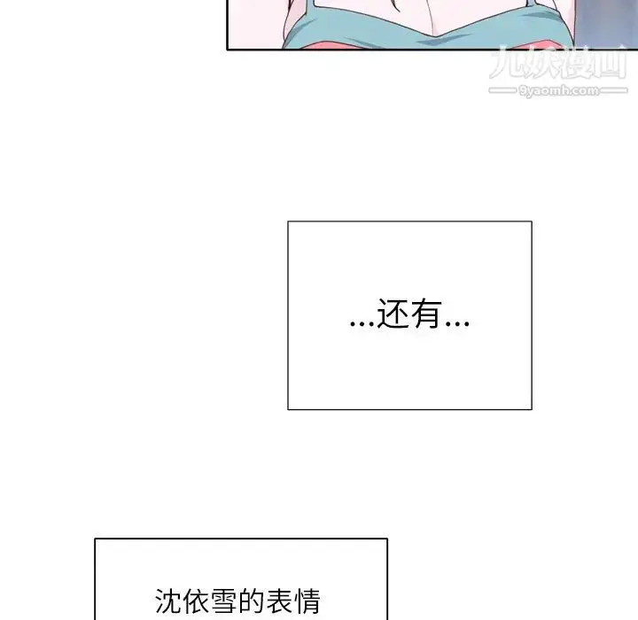 漫画《优质女人》第24话第8张图