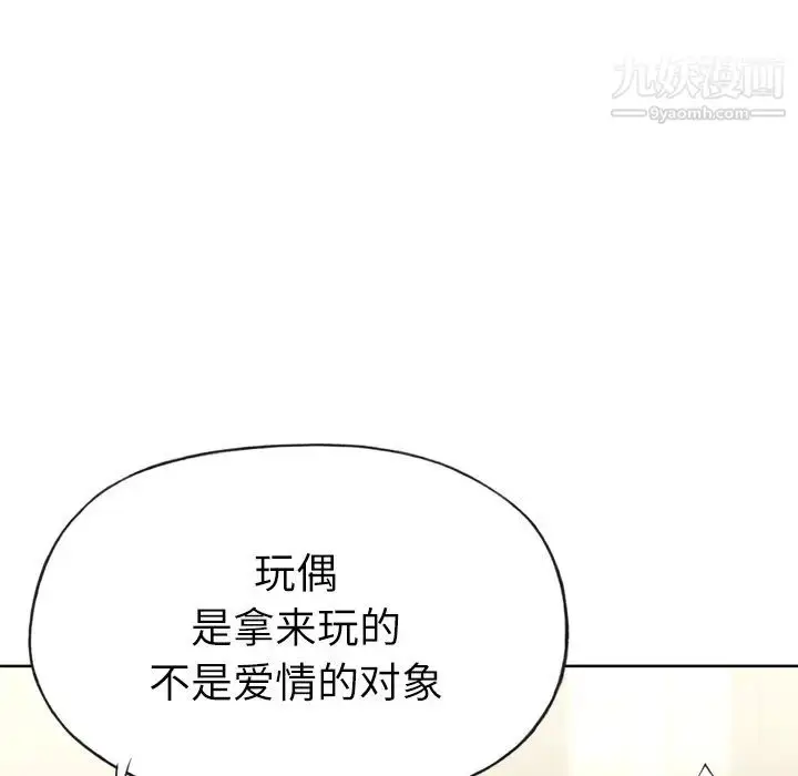 漫画《优质女人》第24话第80张图