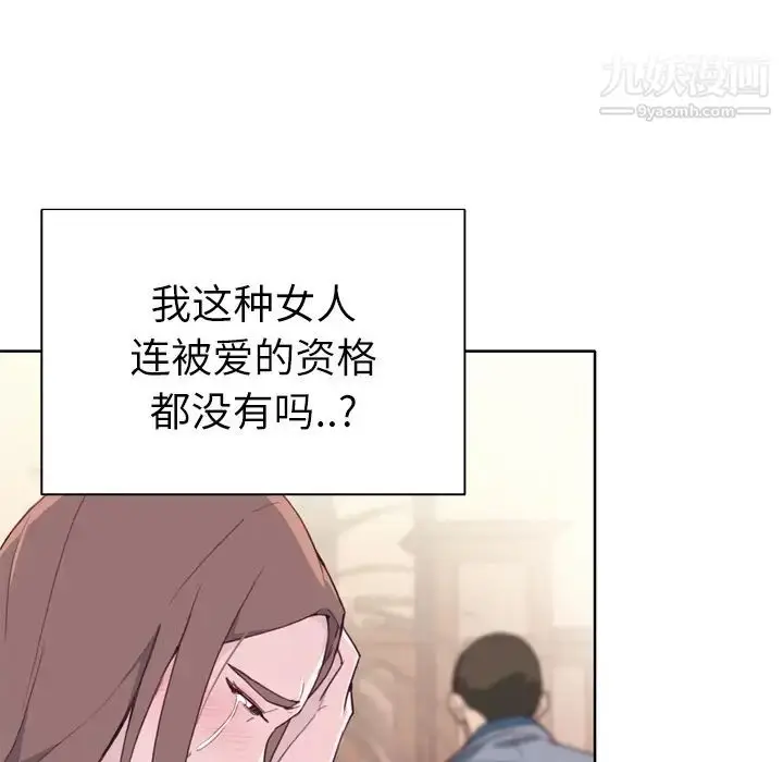 漫画《优质女人》第24话第82张图