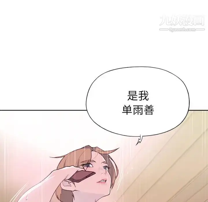 漫画《优质女人》第24话第88张图