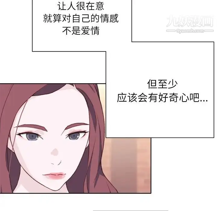 漫画《优质女人》第24话第9张图