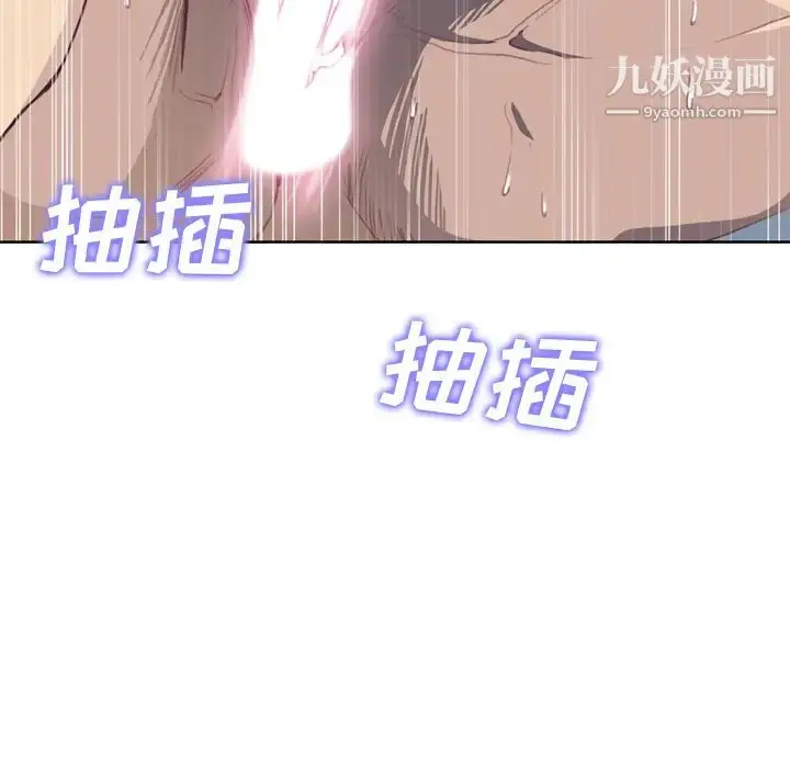漫画《优质女人》第24话第90张图