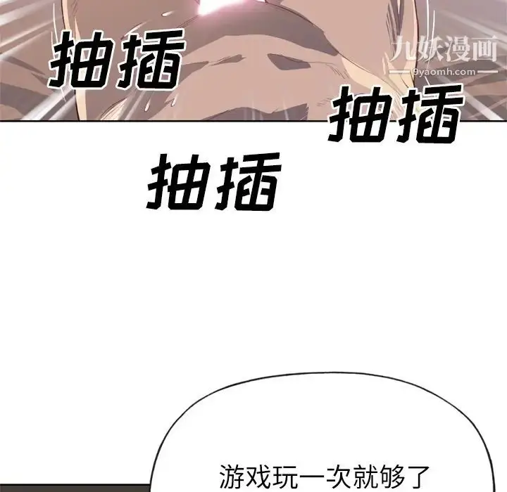 漫画《优质女人》第24话第92张图