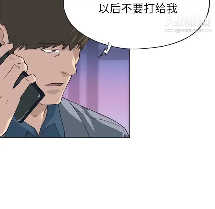 漫画《优质女人》第24话第93张图