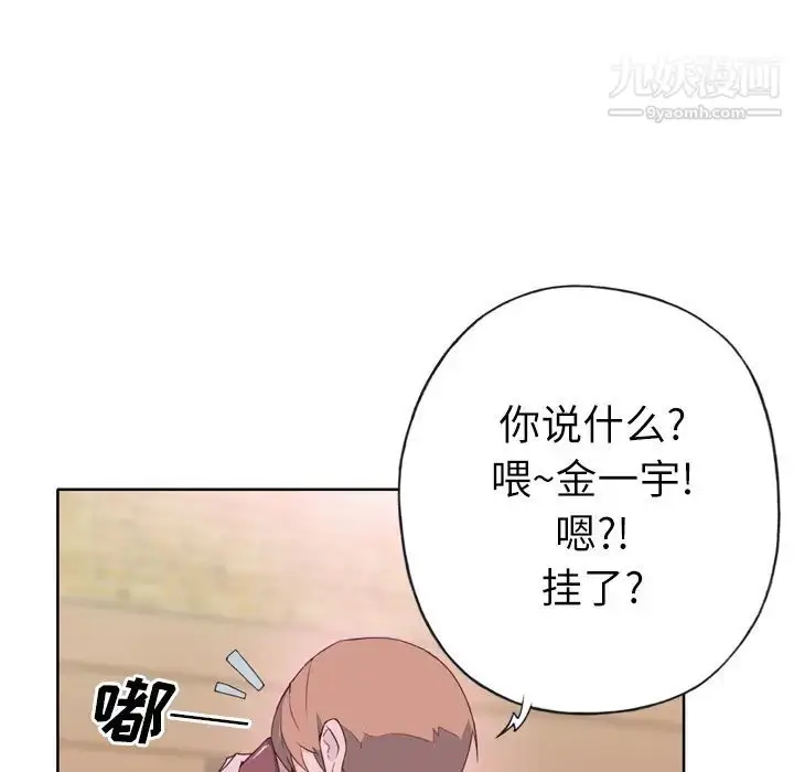 漫画《优质女人》第24话第94张图