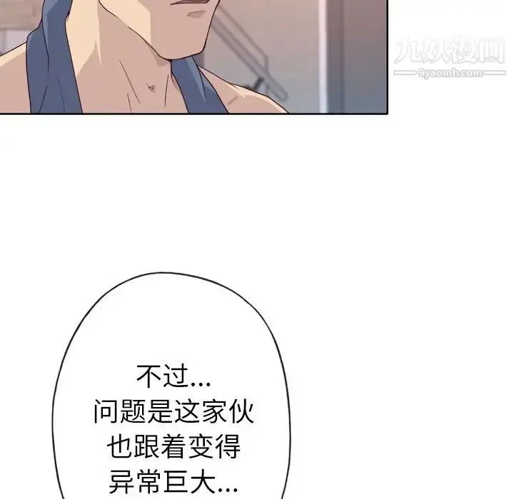 漫画《优质女人》第28话第10张图