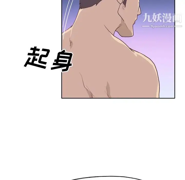 漫画《优质女人》第28话第100张图