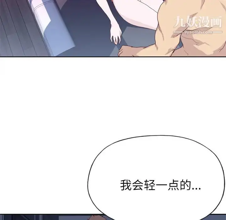 漫画《优质女人》第28话第102张图