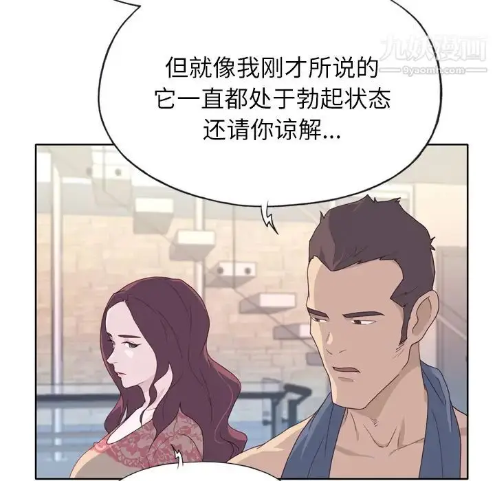 漫画《优质女人》第28话第16张图