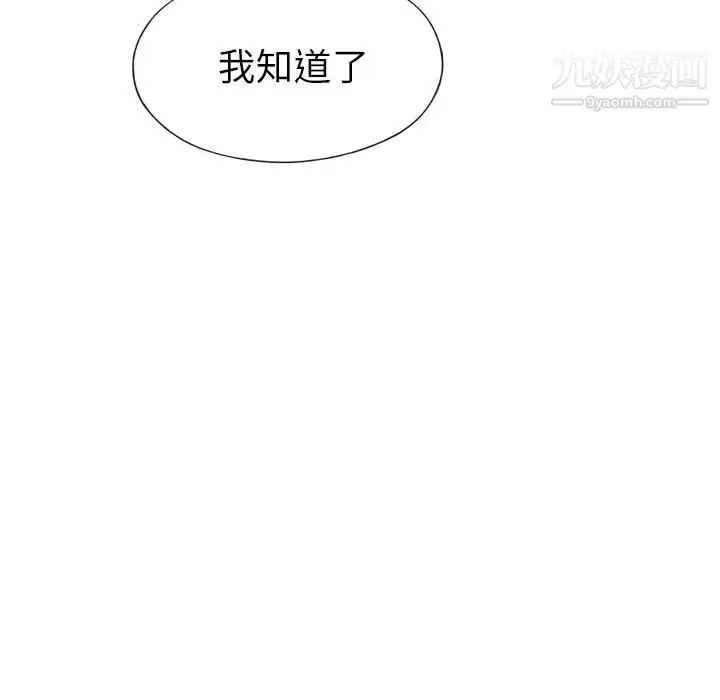 漫画《优质女人》第28话第17张图