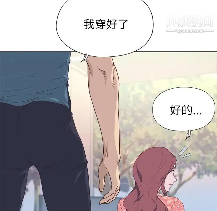 漫画《优质女人》第28话第19张图