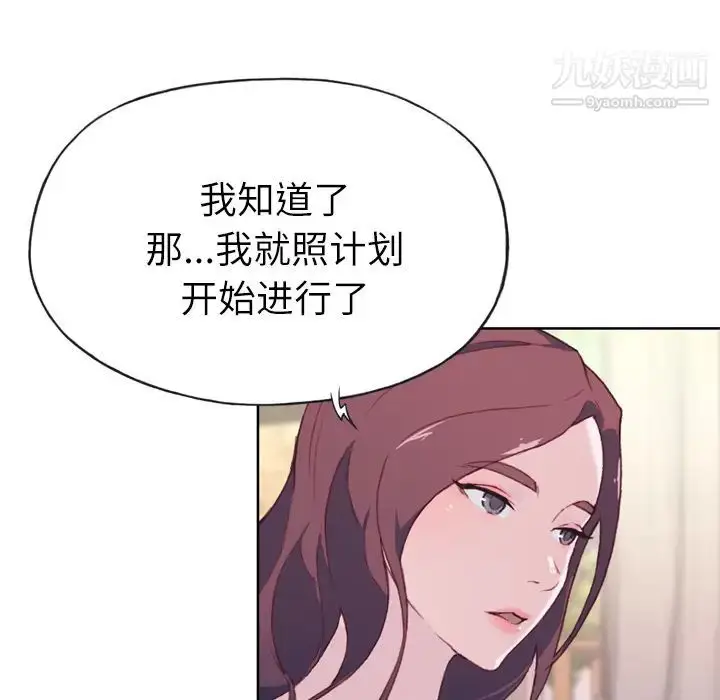 漫画《优质女人》第28话第25张图