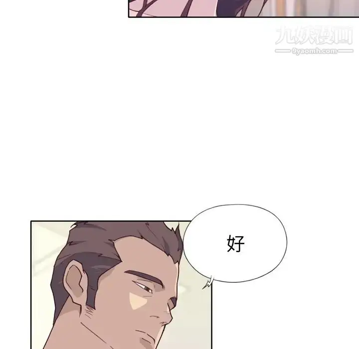 漫画《优质女人》第28话第26张图