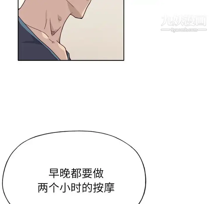 漫画《优质女人》第28话第27张图