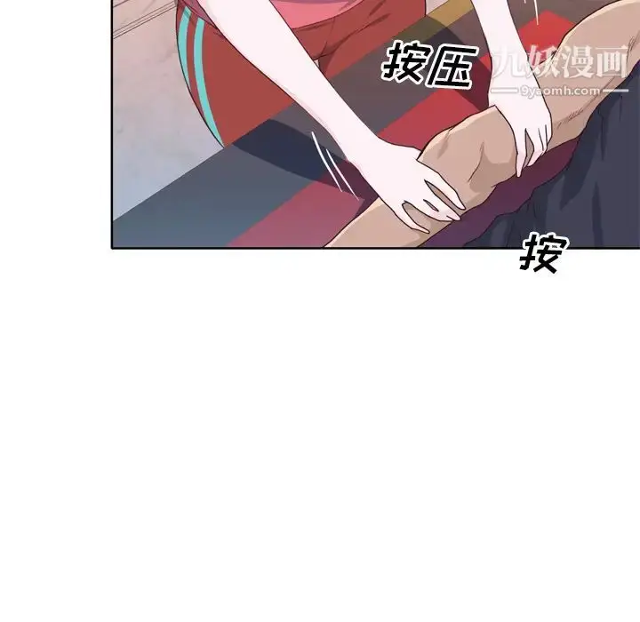 漫画《优质女人》第28话第30张图