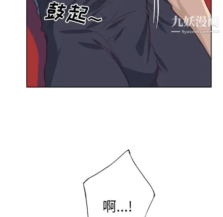 漫画《优质女人》第28话第33张图