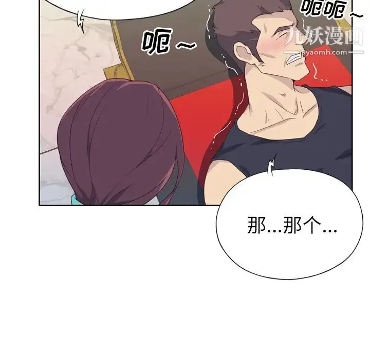 漫画《优质女人》第28话第40张图