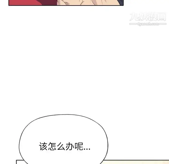 漫画《优质女人》第28话第42张图