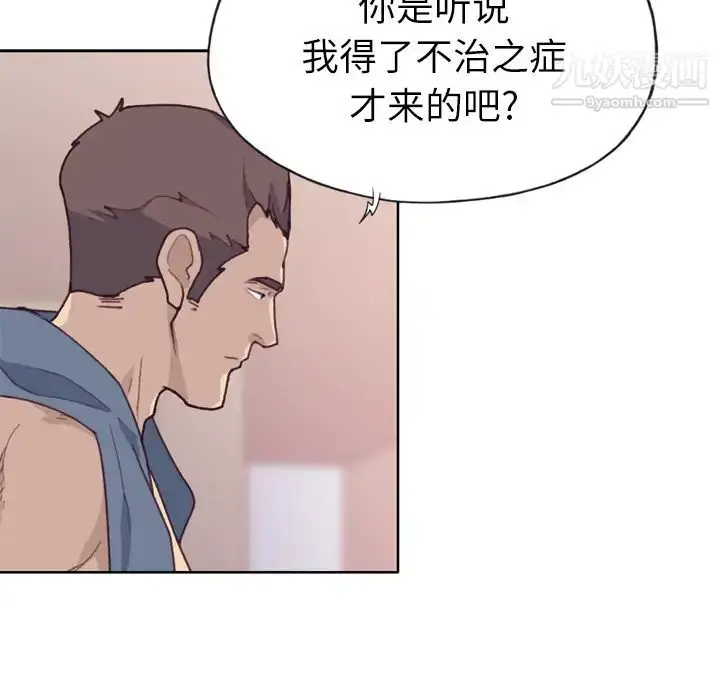 漫画《优质女人》第28话第5张图