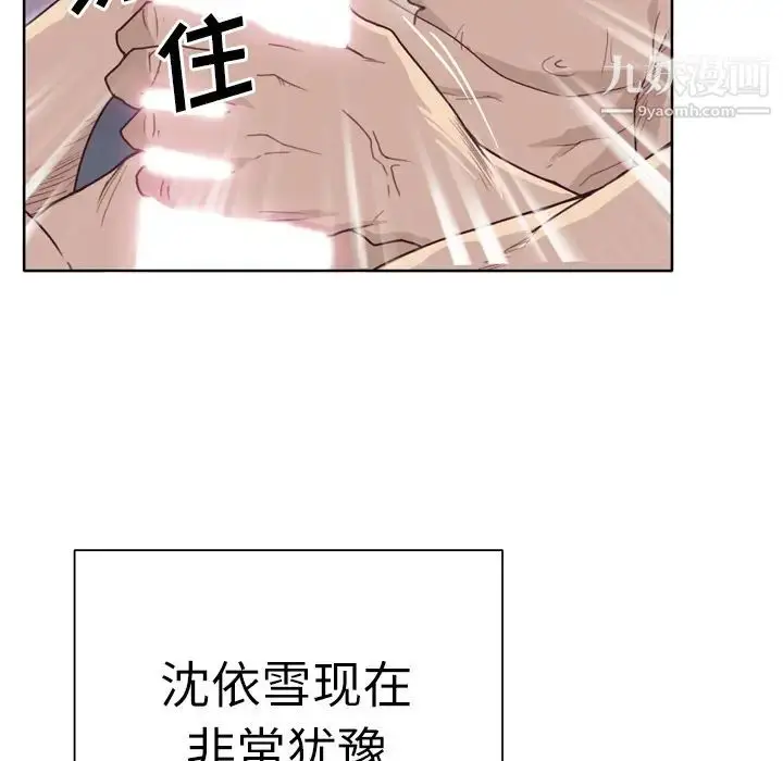 漫画《优质女人》第28话第54张图