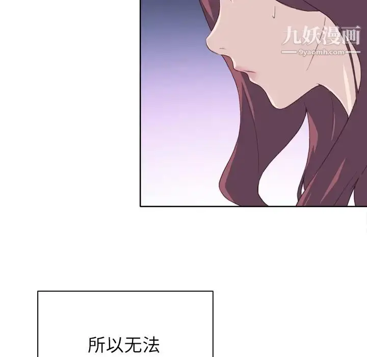 漫画《优质女人》第28话第57张图