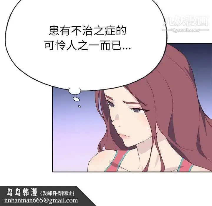 漫画《优质女人》第28话第60张图