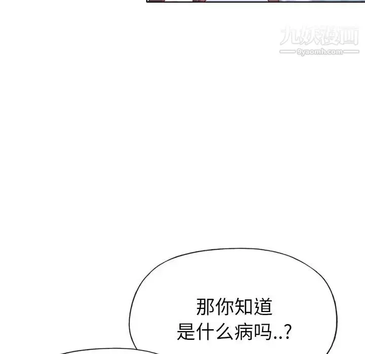漫画《优质女人》第28话第7张图
