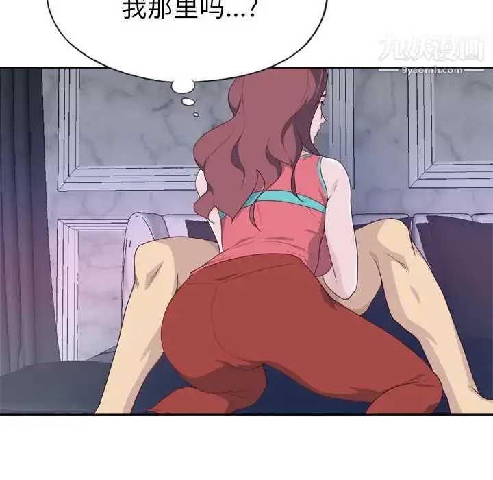 漫画《优质女人》第28话第73张图