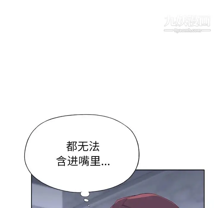 漫画《优质女人》第28话第74张图