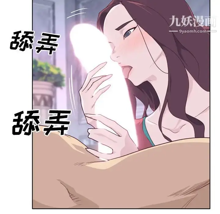 漫画《优质女人》第28话第75张图