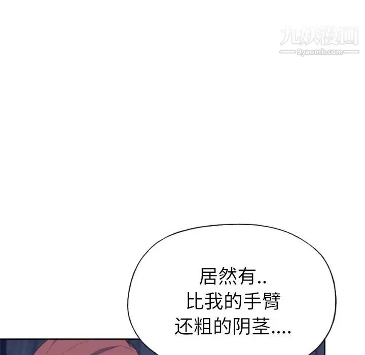 漫画《优质女人》第28话第76张图