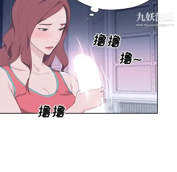 漫画《优质女人》第28话第77张图