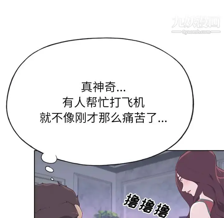 漫画《优质女人》第28话第78张图